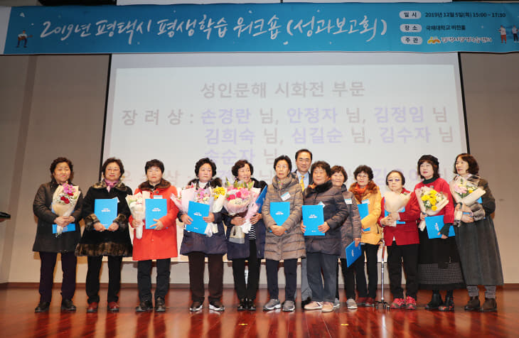 평생학습관계자 워크숍(성과공유회) 성황리 개최