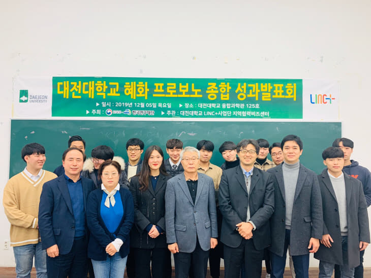 대전대혜화프로보노
