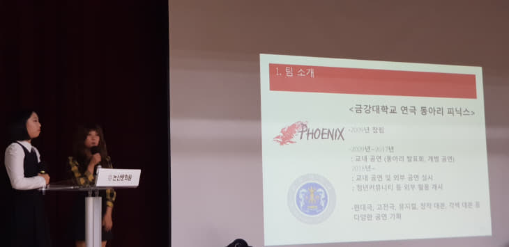 커뮤니티발표모습