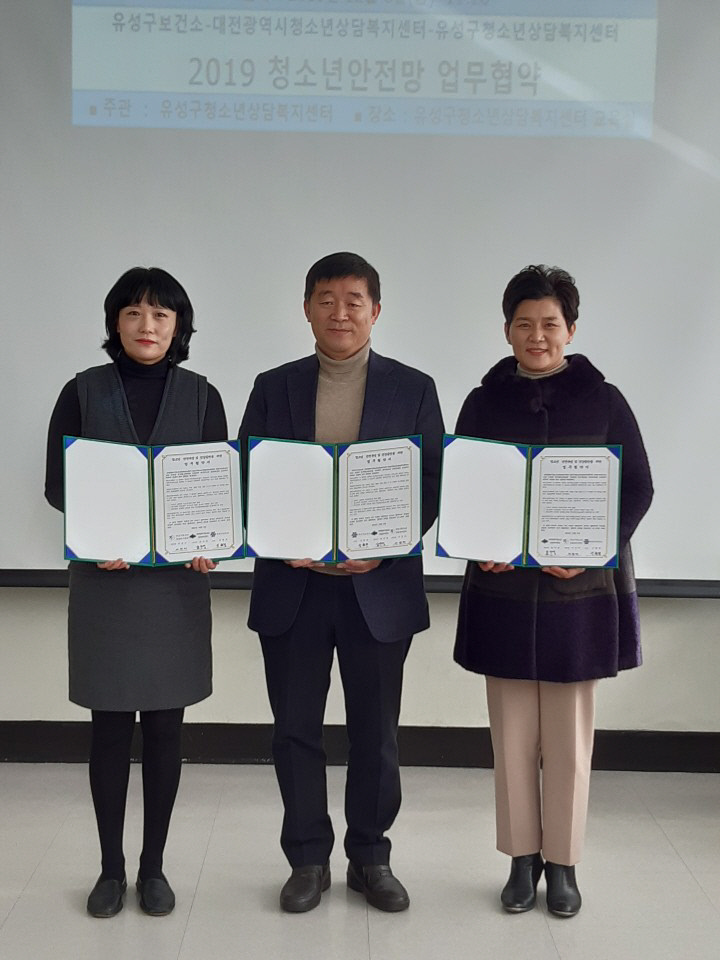 20191206유성구보건소업무협약