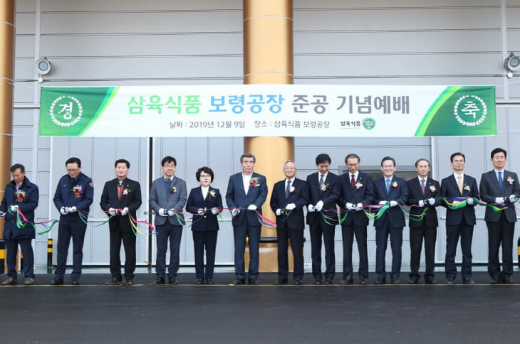 삼육식품%20보령공장%20준공식1