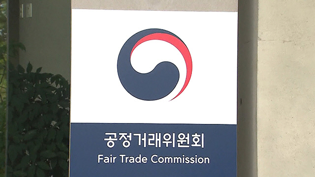 공정위2