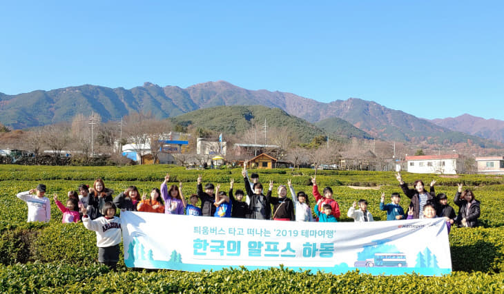 [사진자료] 틔움버스 하동 공정여행 2회차 엘림지역아동센터