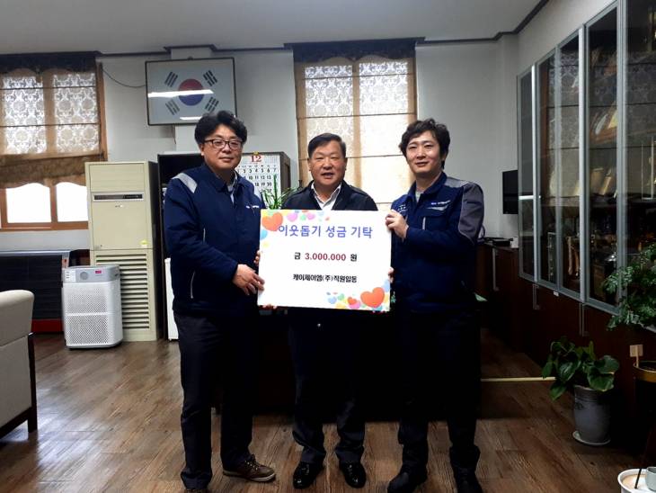 사본 -케이제이엠주식회사 이웃돕기 성금기탁(왼쪽부터 김주호 부장 성낙준 송산면장 이성준 사원) (3)