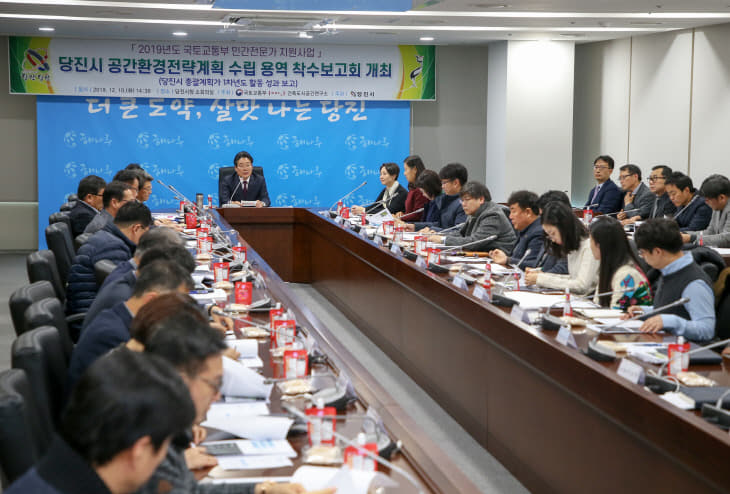 사본 -공간환겨전략계획 수립용역 착수보고회 (1) (1)
