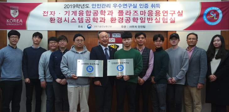 [사진자료] 우수연구실 인증 획득 01