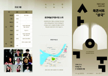 5-01. 리플렛 1