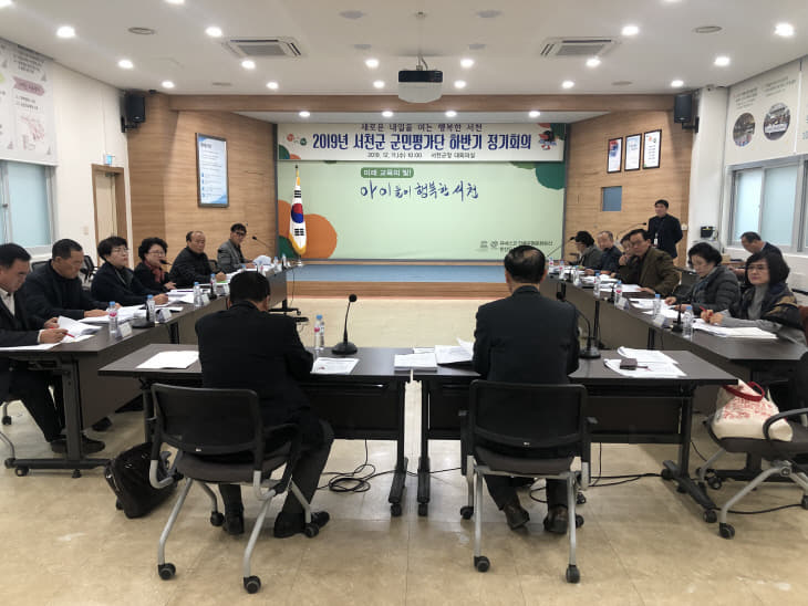서천, 하반기 군민평가단 정기회의