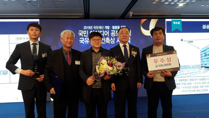 사진1_산림청 2019년 국유재산 건축상 우수상 수상