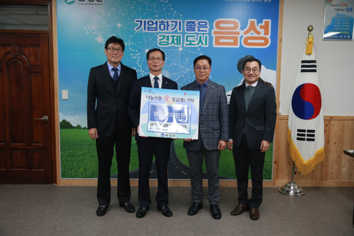 7. 대한건설협회 성금 기탁