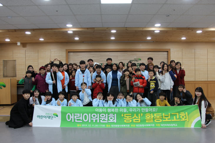 단체사진_어린이위원회