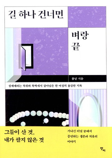 길하나건너면