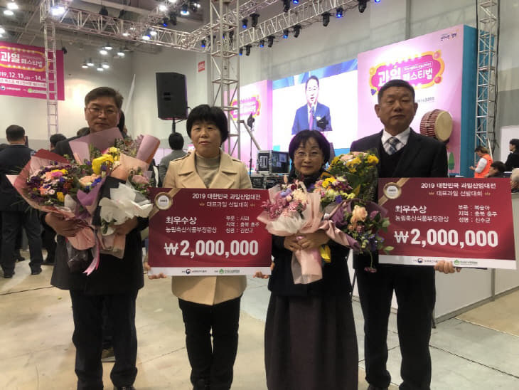 191216 과일산업대전대표과일선발대회 사과복숭아 최우수상