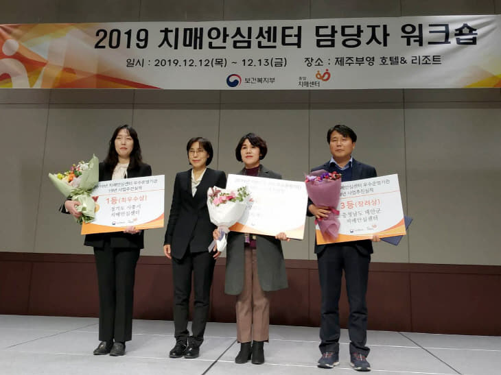치매안심센터 우수운영기관 전국 3위