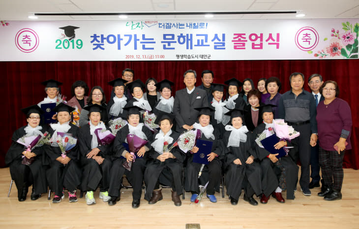 문해교실 졸업식 (1)