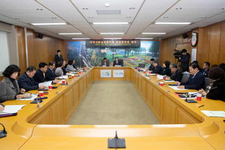 지역사회보장협의체 회의 (1)