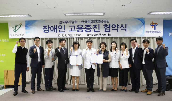 김포우리병원