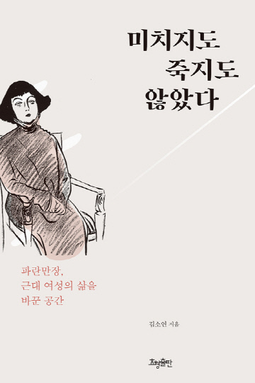 미치지도죽지도