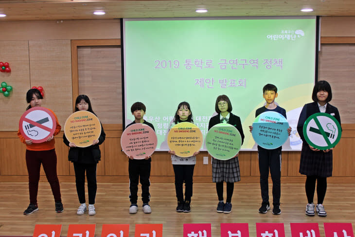통학로금연구역정책제안 2