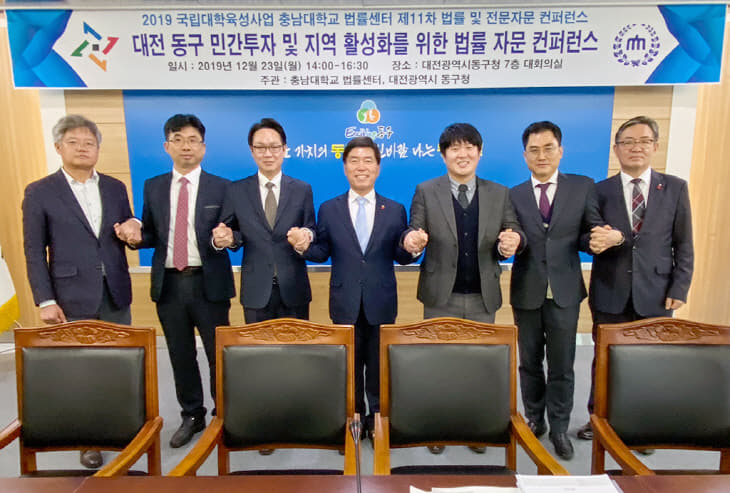 법률센터 컨퍼런스-2