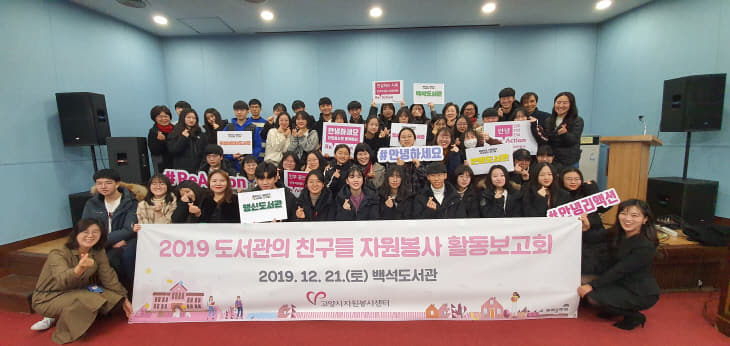 고양시자원봉사센터