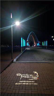 대전시,‘생명존중’자살예방 로고젝터 설치_엑스포 설치사진