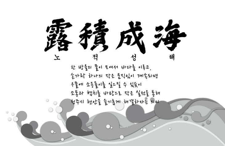 노적성해