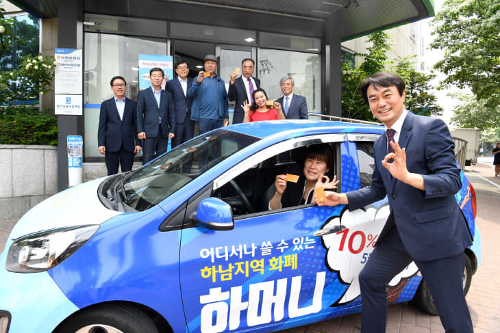 스(③ 지역화폐 하머니 성공)