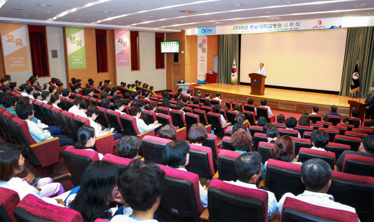 충남대학교병원_2020년_시무식_개최