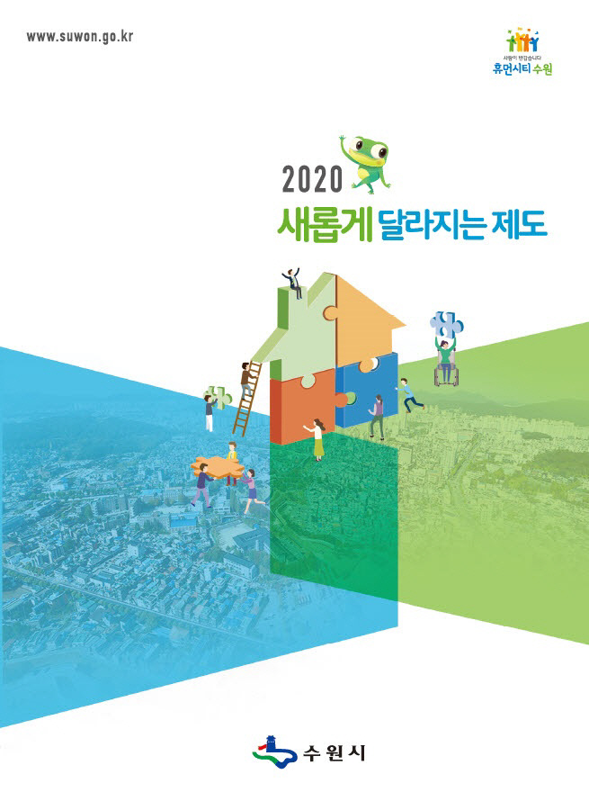 사본 -2020년 수원시 생활임금 1만 150원, 쓰레기 배출은 오전