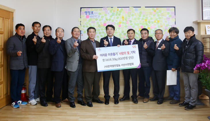 (서산)0106 서산시, 2020년에도 온정의 손길 이어져! 2