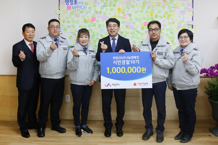 (서산)0106 서산시, 2020년에도 온정의 손길 이어져! 3