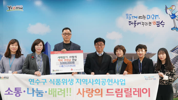 원금 전달)(2)