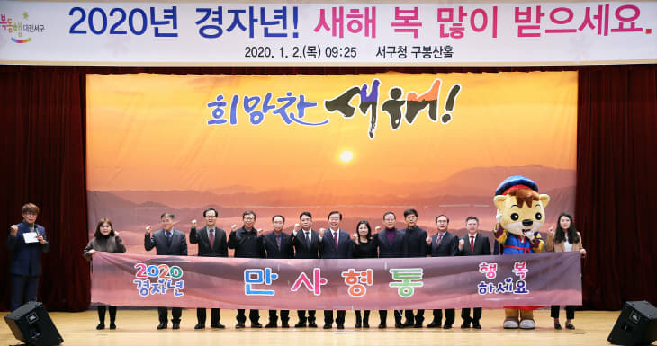 사진2.20.1.2 시무식6