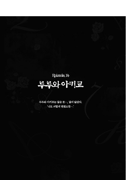 에피소드14