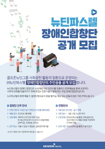 사진1. 뉴딘파스텔