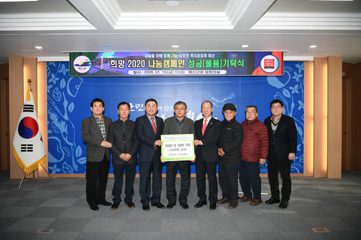 덕산온천로영농조합법인 사랑의 쌀 100포