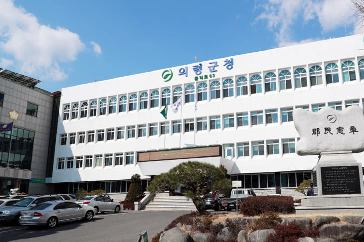 의령군 전경(크기조절)