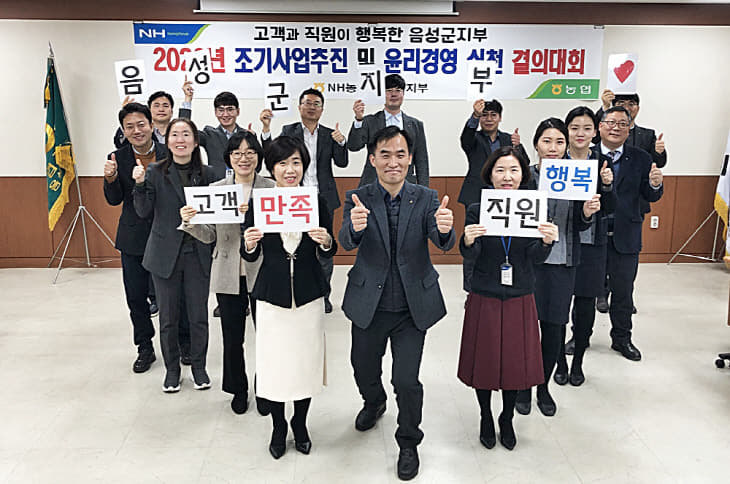 음성군지부 결의대회