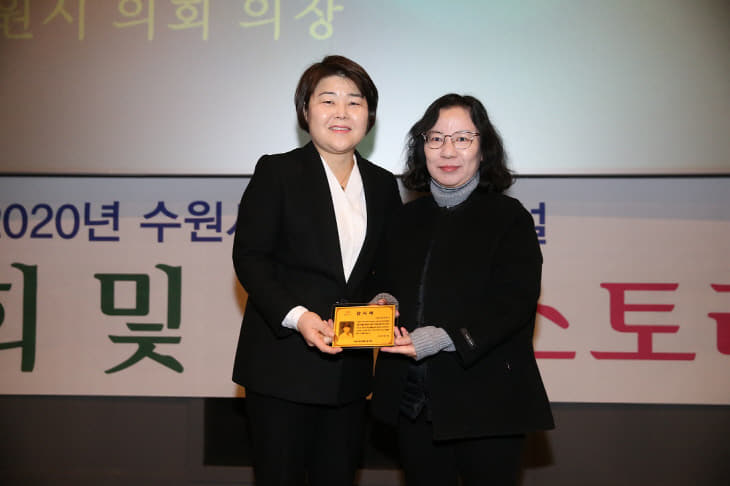 사본 -20200114 수원시의회 조명자 의장 정신재활시설 연합으로