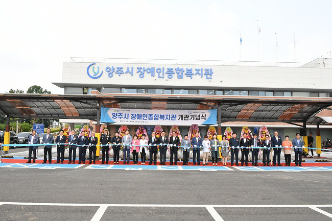 양주시 장애인종합복지관 개관
