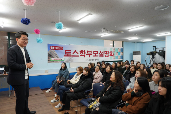 토스 잉글리시 대구 칠곡 본원