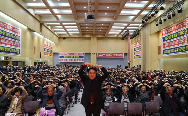 정진석 의원 공주시 의정보고회1