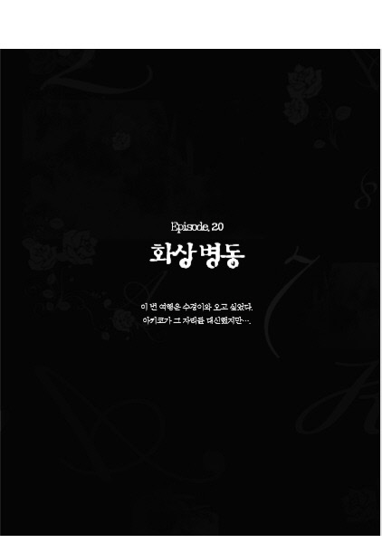 에피소드20