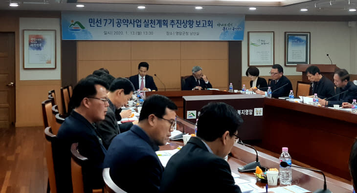 공약사업보고회 2