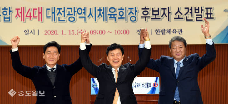 20200115-대전시 체육회장 소견발표