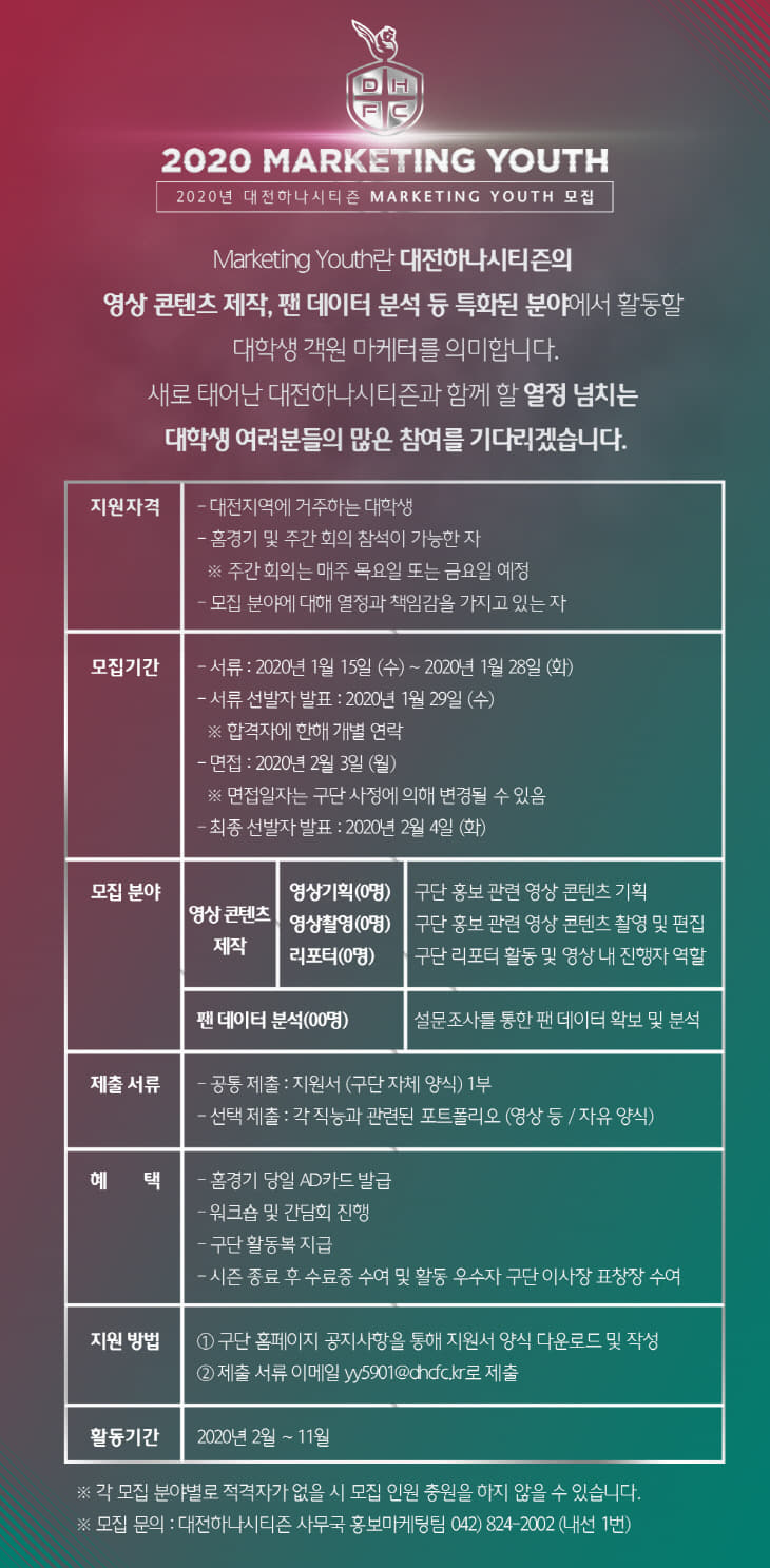 마케팅유스 공고글