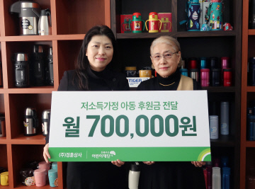 초록우산어린이재단 경기북부지역본부