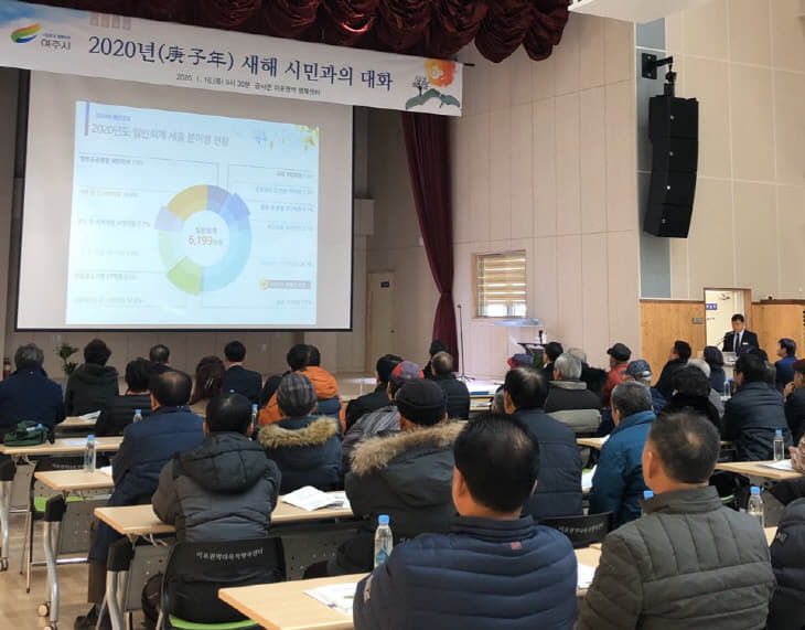 지역 06- 금사면, 2020년(庚子年) 새해 시민과의 대화  (2)