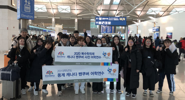 충남도립대 어학연수
